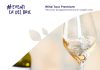 Wine Tour premium | Domenica 10/10